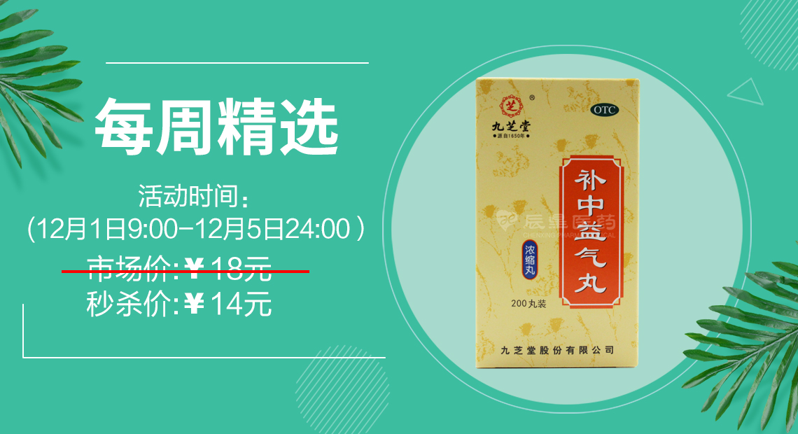 每周五限时秒杀