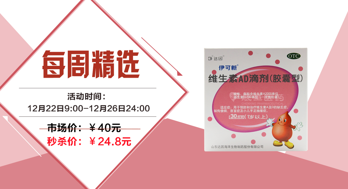 每周五限时秒杀