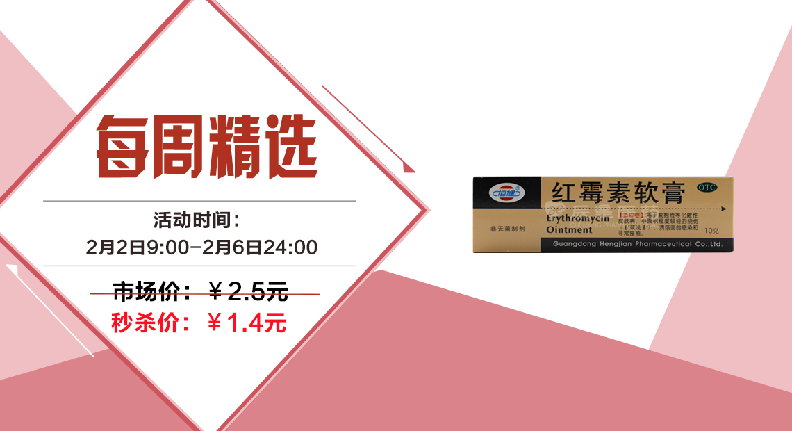 每周五限时秒杀