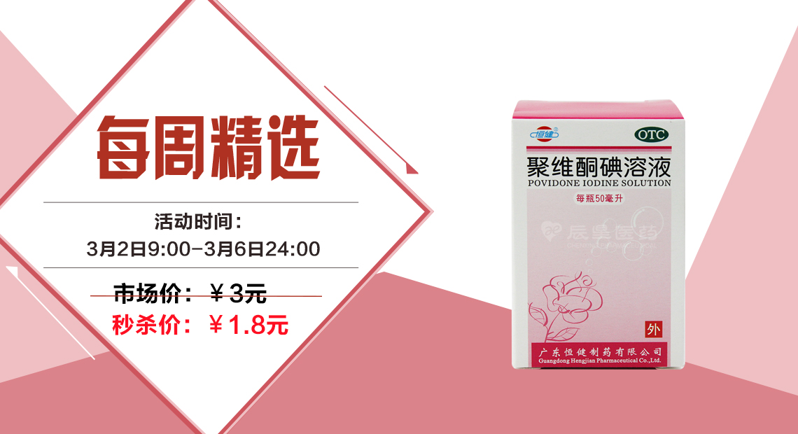 每周五限时秒杀