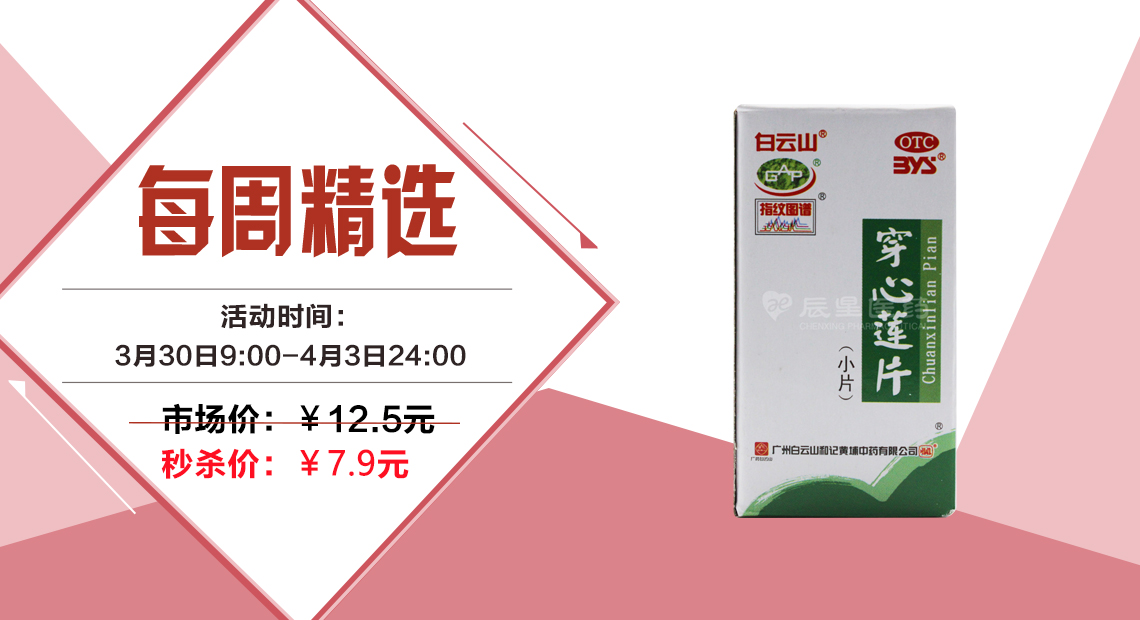 每周五限时秒杀