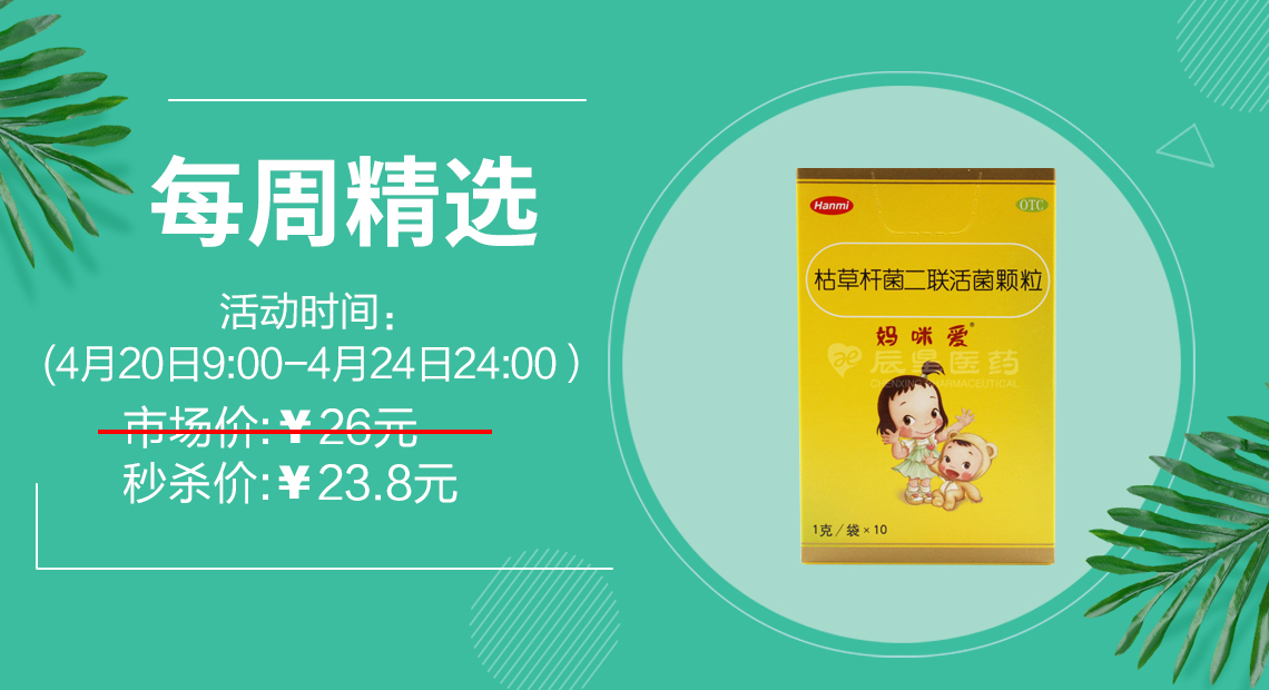 每周五限时秒杀