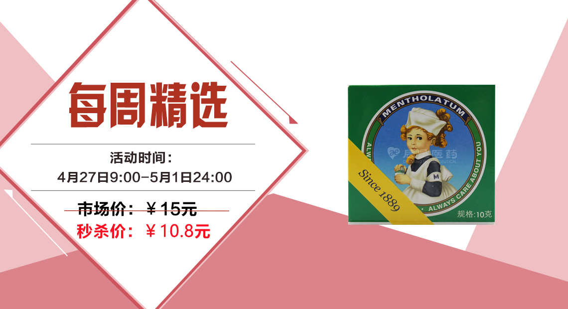 每周五限时秒杀