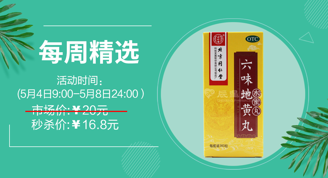 每周五限时秒杀