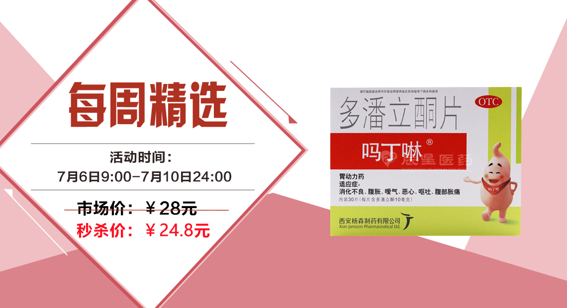 每周五限时秒杀