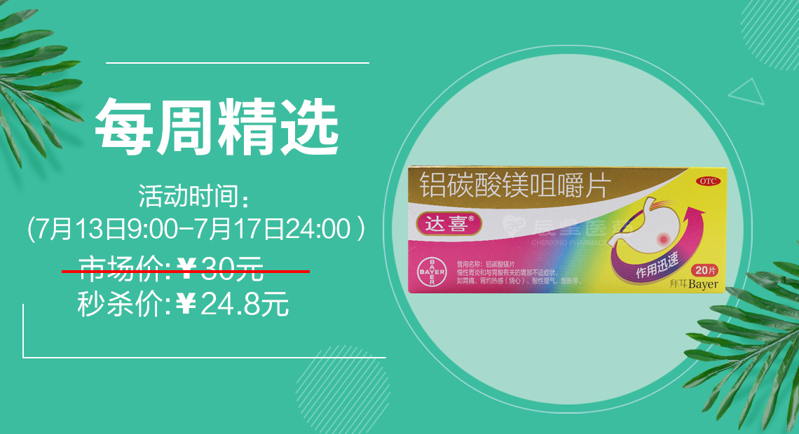 每周五限时秒杀
