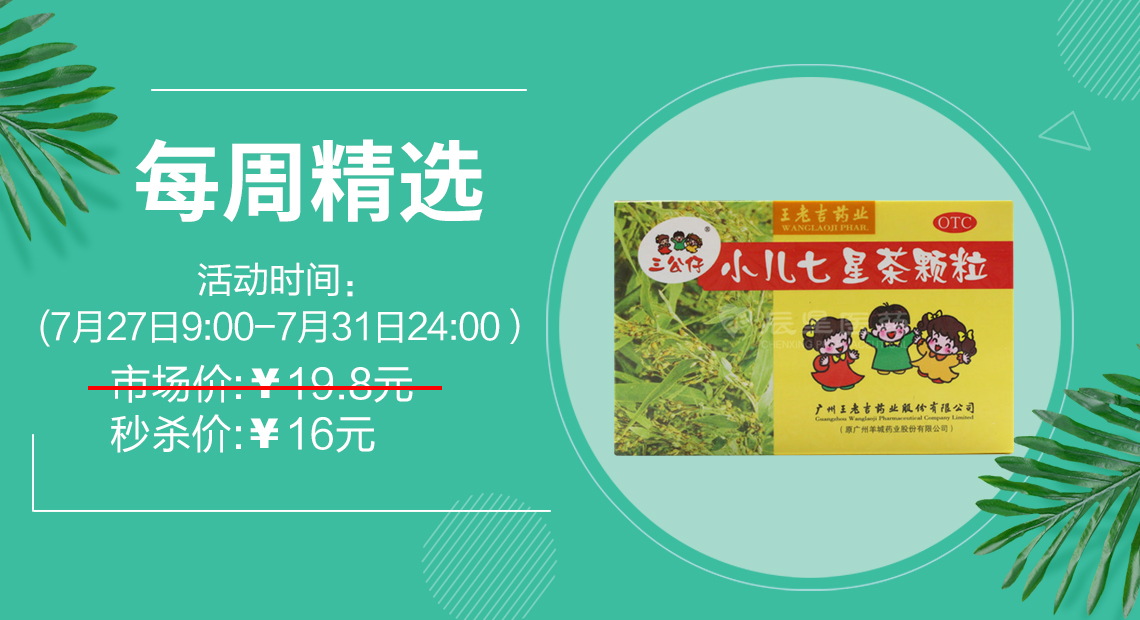 每周五限时秒杀