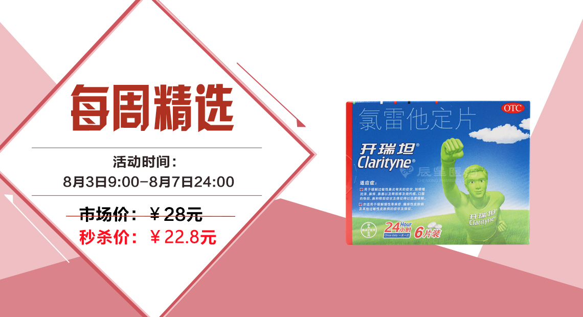 每周五限时秒杀