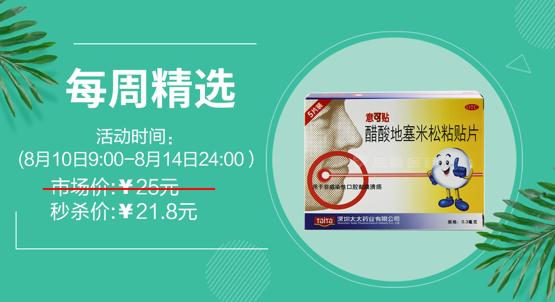 每周五限时秒杀