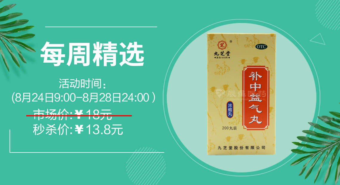 每周五限时秒杀