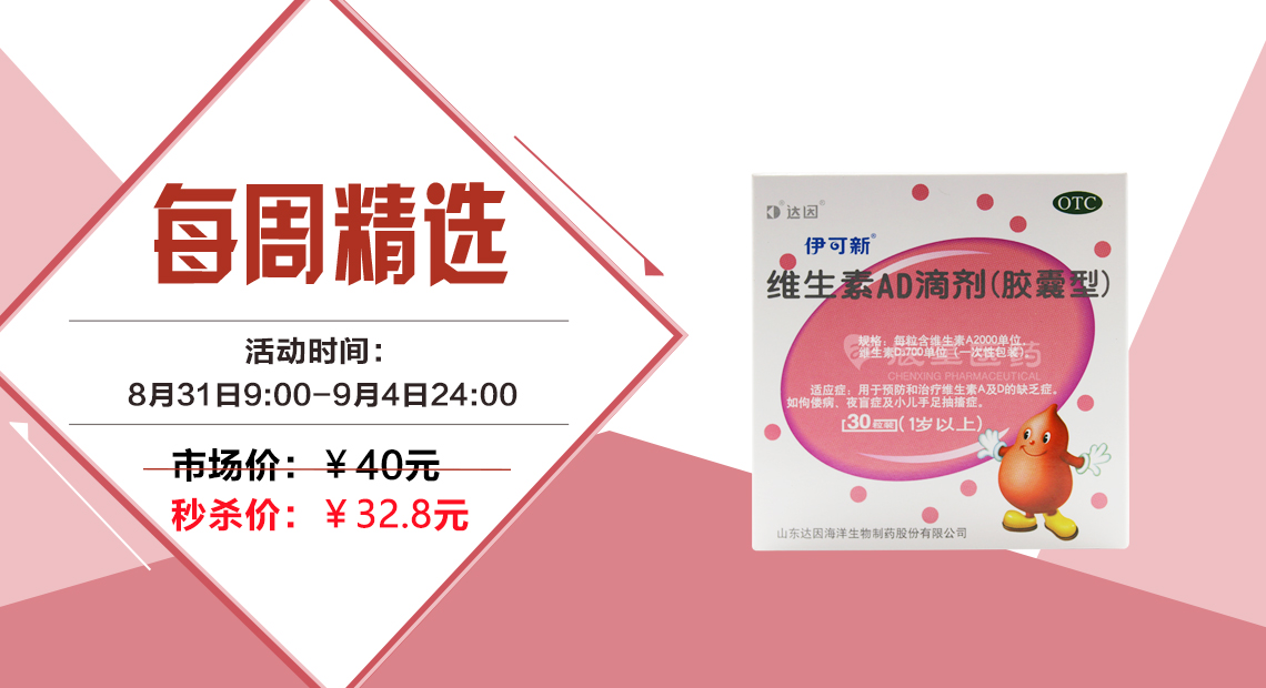 每周五限时秒杀