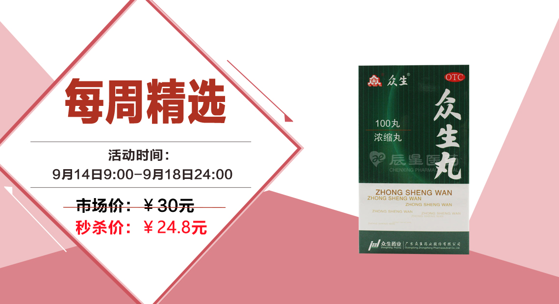 每周五限时秒杀