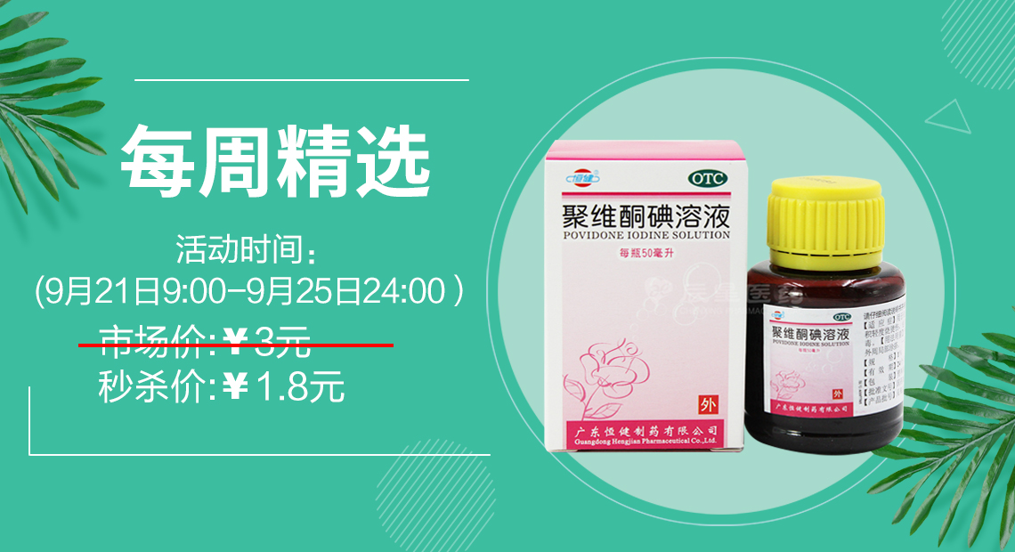 每周五限时秒杀