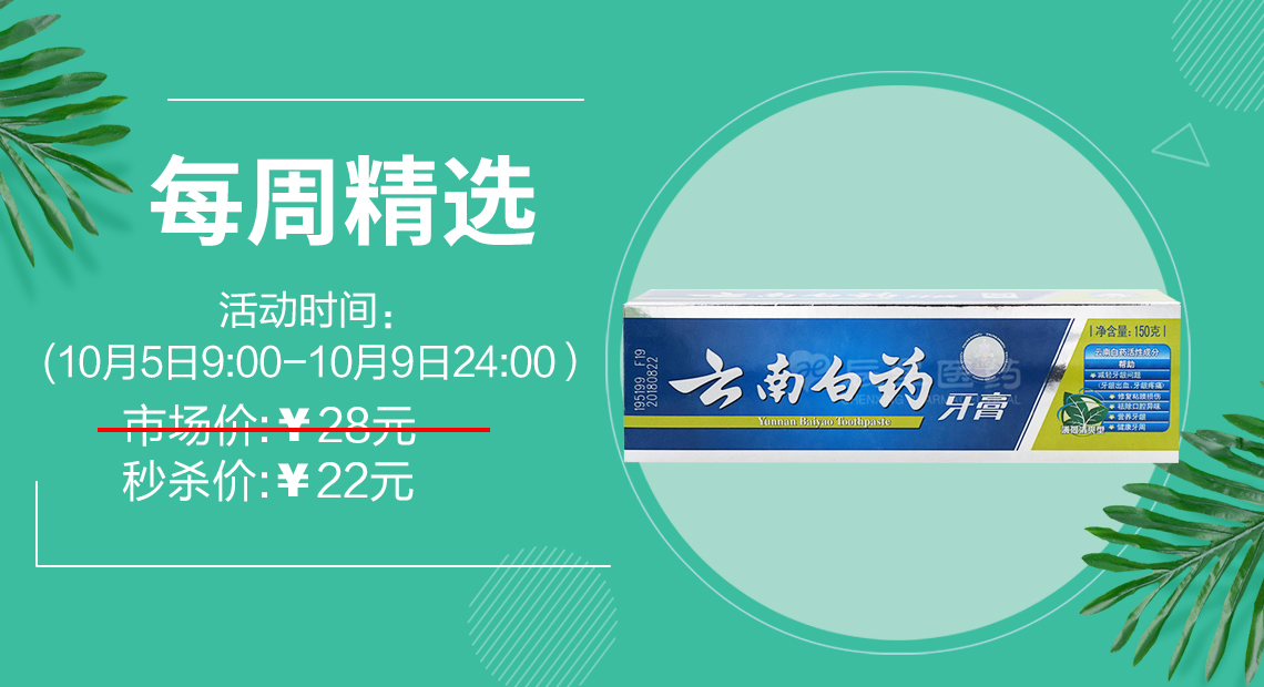 每周五限时秒杀