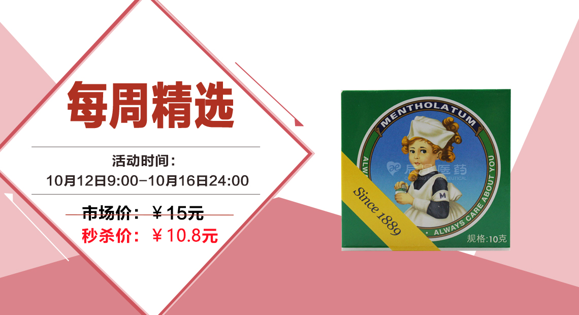 每周五限时秒杀