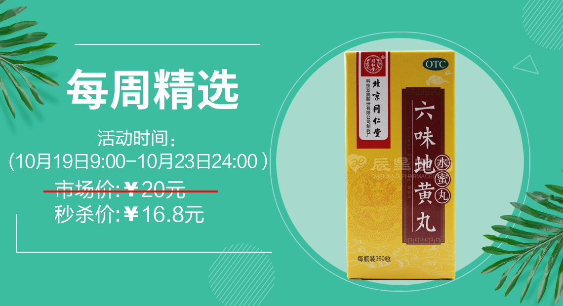 每周五限时秒杀
