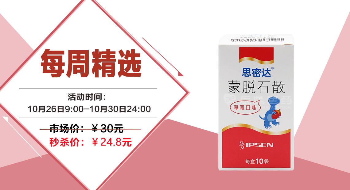 每周五限时秒杀